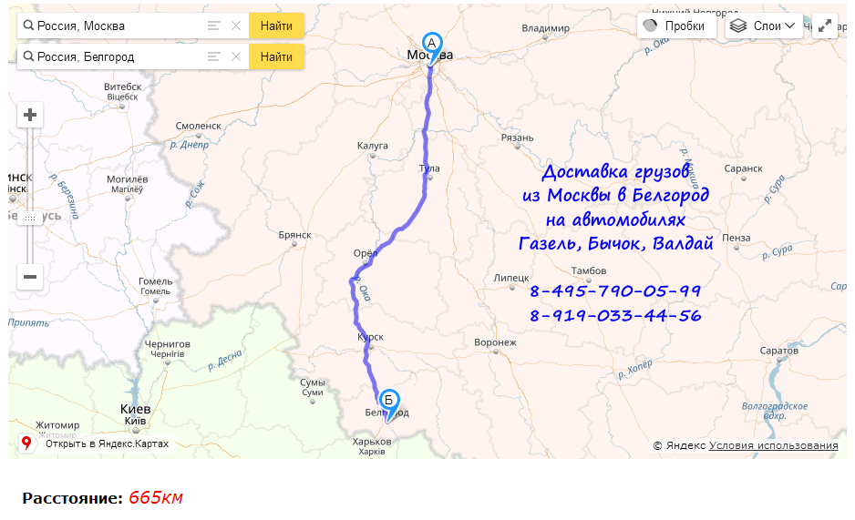 Перевозки грузов на газели в режиме грузовое такси по маршруту Москва - Белгород