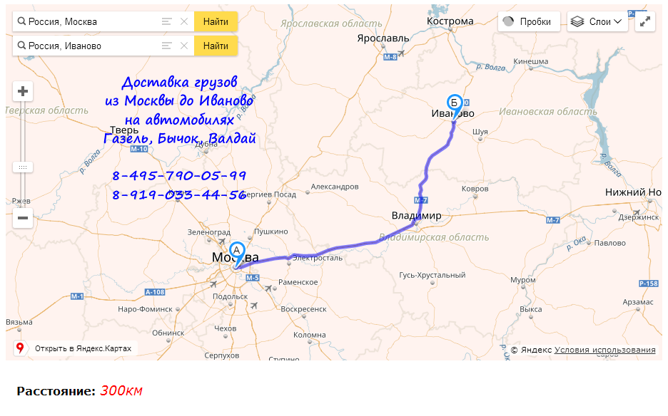 Перевозки грузов на газели в режиме грузовое такси по маршруту Москва - Иваново