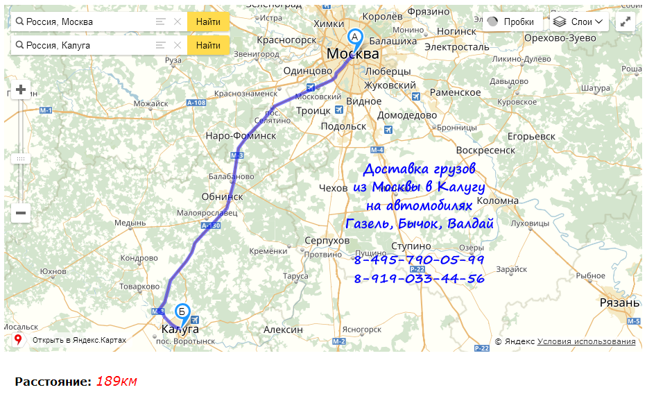 Перевозки грузов на газели в режиме грузовое такси по маршруту Москва - Калуга