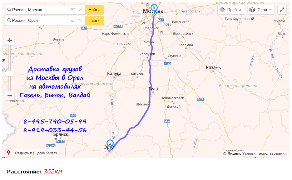Перевозки грузов на газели в режиме грузовое такси по маршруту Москва - Орел