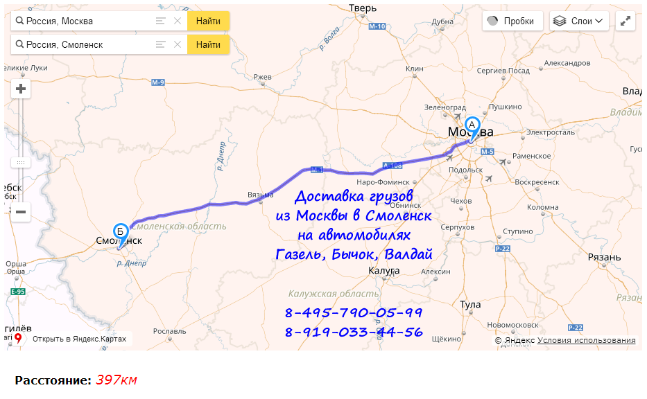 Перевозки грузов на газели в режиме грузовое такси по маршруту Москва - Смоленск