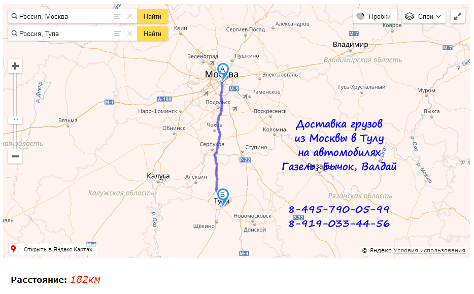 Перевозки грузов на газели в режиме грузовое такси по маршруту Москва - Тула