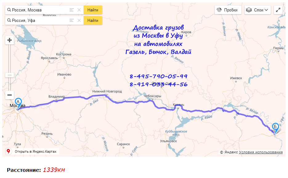 Перевозки грузов на газели в режиме грузовое такси по маршруту Москва - Уфа