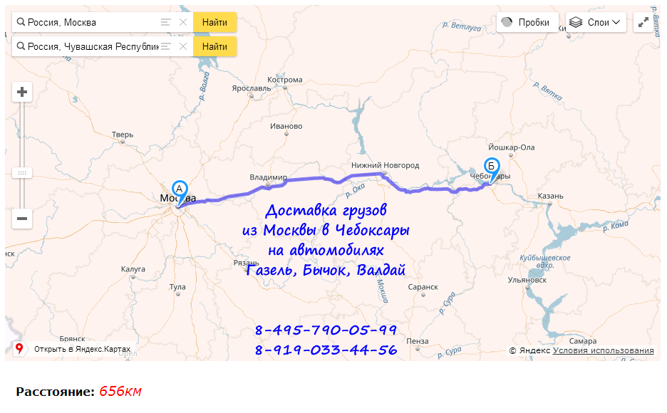 Перевозки грузов на газели в режиме грузовое такси по маршруту Москва - Чебоксары