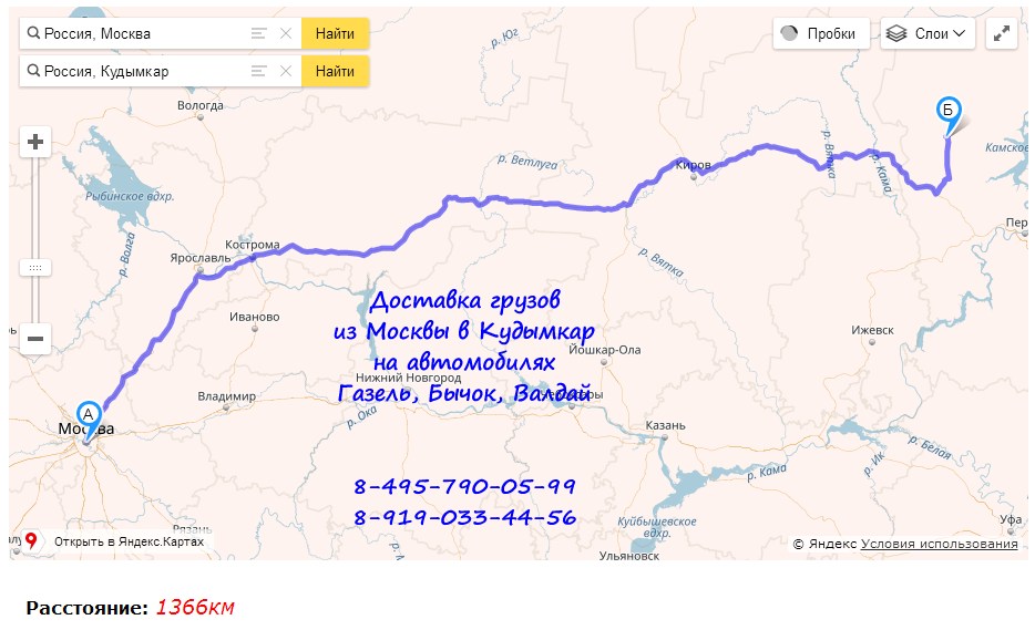 Перевозки грузов на газели в режиме грузовое такси по маршруту Москва - Кудымкар