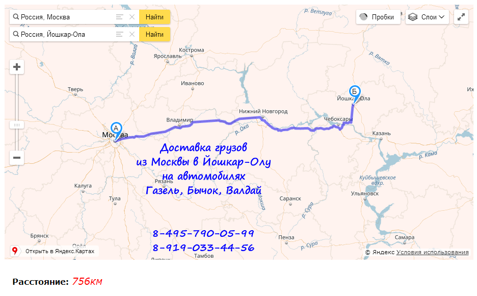 Перевозки грузов на газели в режиме грузовое такси по маршруту Москва - Йошкар-Ола