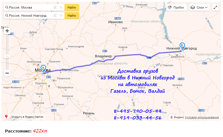 Перевозки грузов на газели в режиме грузовое такси по маршруту Москва - Нижний Новгород