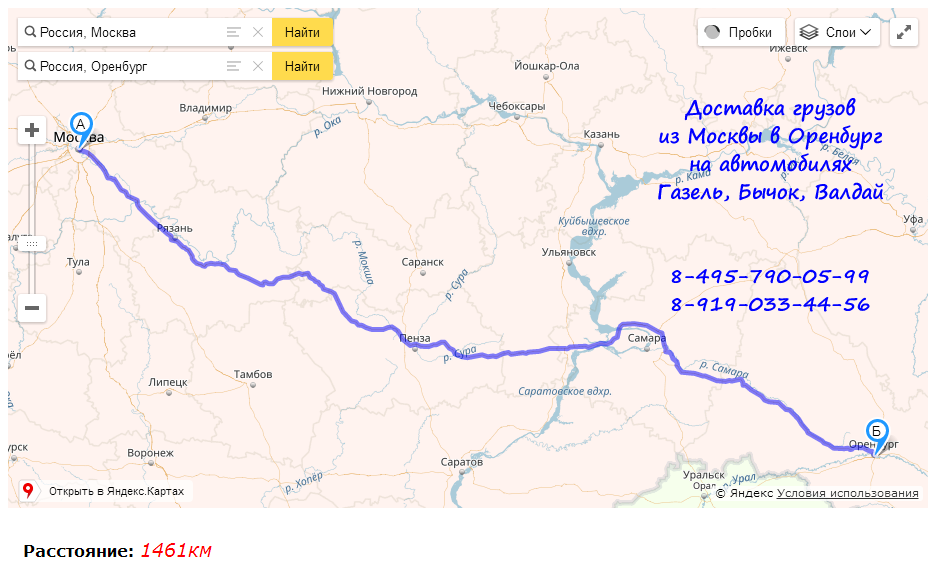 Перевозки грузов на газели в режиме грузовое такси по маршруту Москва - Оренбург