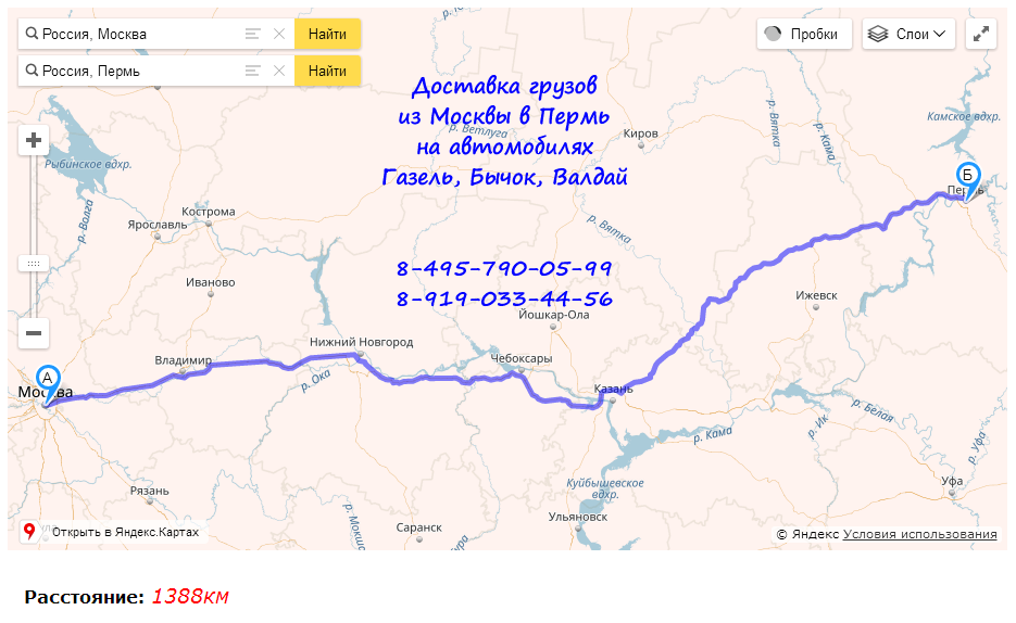Перевозки грузов на газели в режиме грузовое такси по маршруту Москва - Пермь