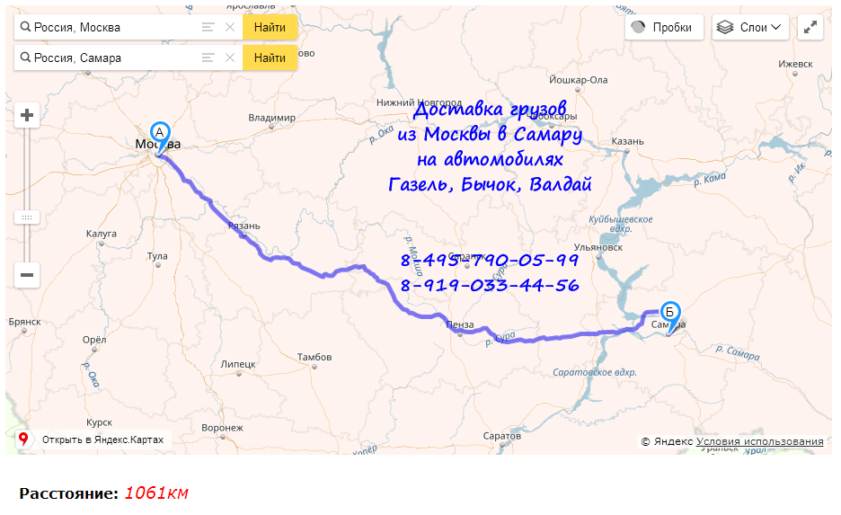 Перевозки грузов на газели в режиме грузовое такси по маршруту Москва - Самара