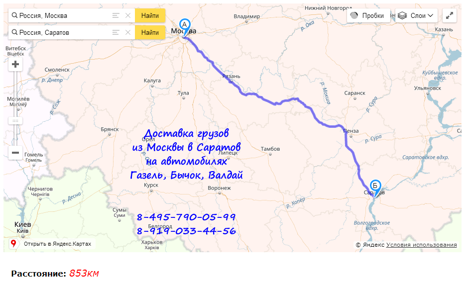 Перевозки грузов на газели в режиме грузовое такси по маршруту Москва - Саратов