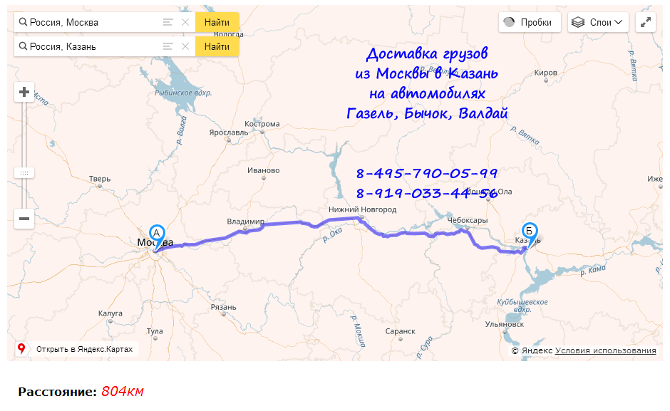 Перевозки грузов на газели в режиме грузовое такси по маршруту Москва - Казань