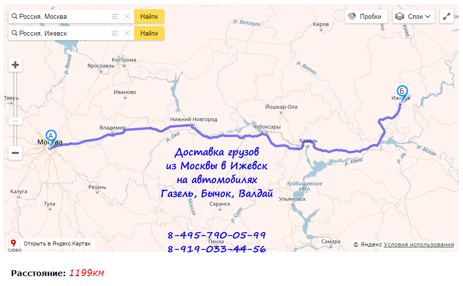 Перевозки грузов на газели в режиме грузовое такси по маршруту Москва - Ижевск