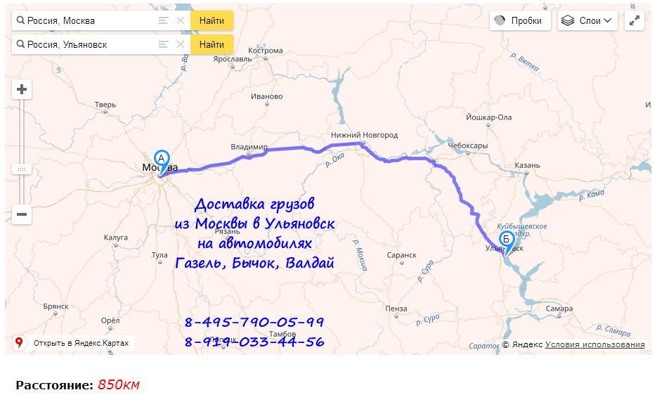 Перевозки грузов на газели в режиме грузовое такси по маршруту Москва - Ульяновск