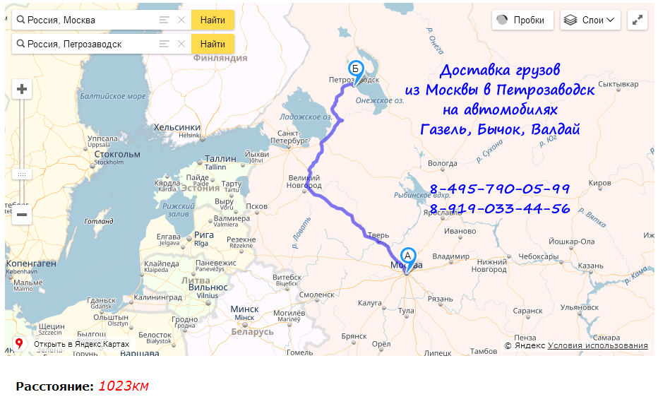 Перевозки грузов на газели в режиме грузовое такси по маршруту Москва - Петрозаводск