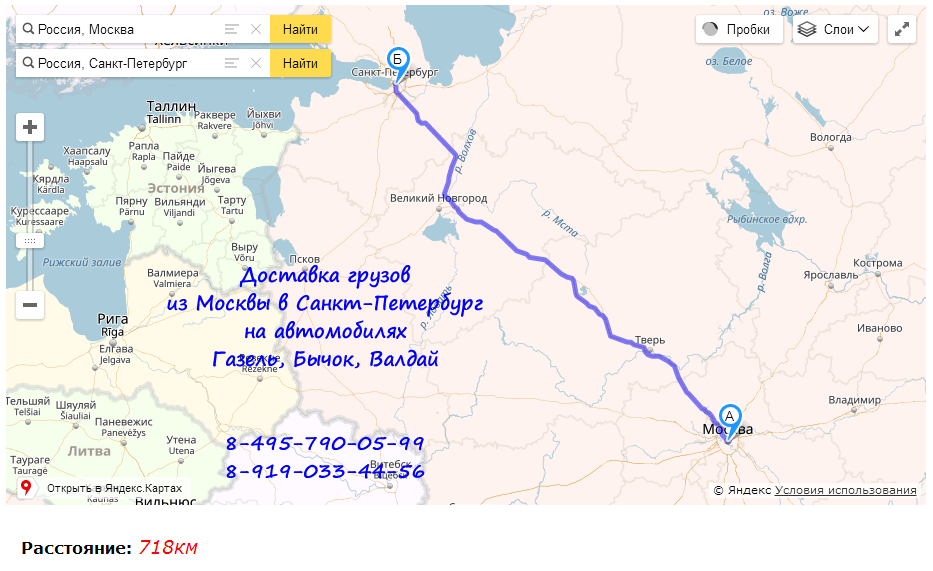 Перевозки грузов на газели в режиме грузовое такси по маршруту Москва - Санкт-Петербург