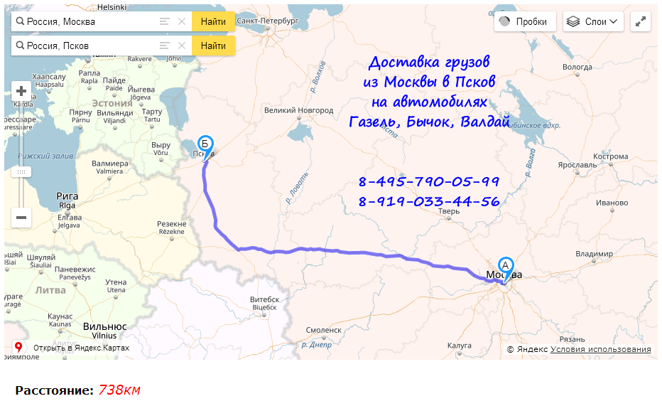 Перевозки грузов на газели в режиме грузовое такси по маршруту Москва - Псков