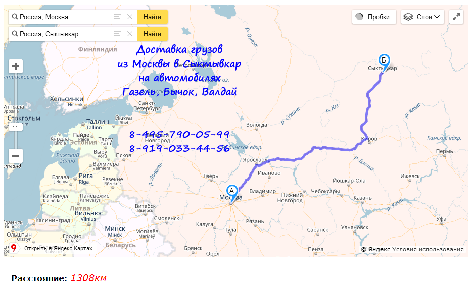 Перевозки грузов на газели в режиме грузовое такси по маршруту Москва - Сыктывкар