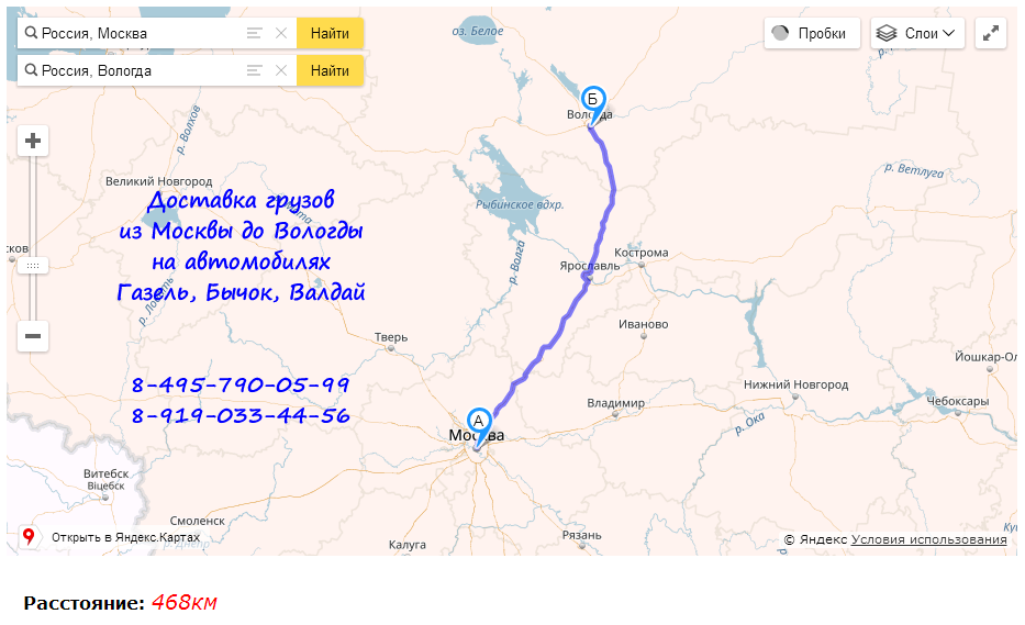 Перевозки грузов на газели в режиме грузовое такси по маршруту Москва - Вологда